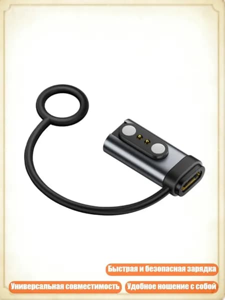 USB-C на 2-контактный адаптер для зарядки, - D