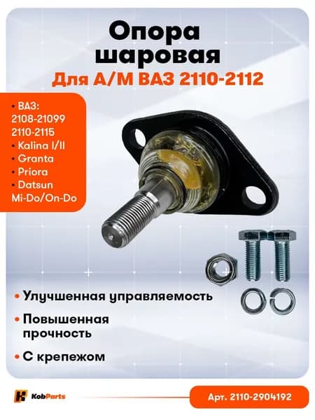 Шаровая опора Приора Калина Ваз 2108 Гранта 2110 2114 TRUCKMAN