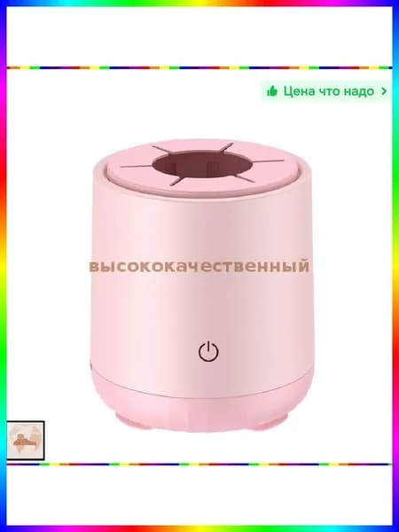 блендер ITEM-D69CAE, розовый
