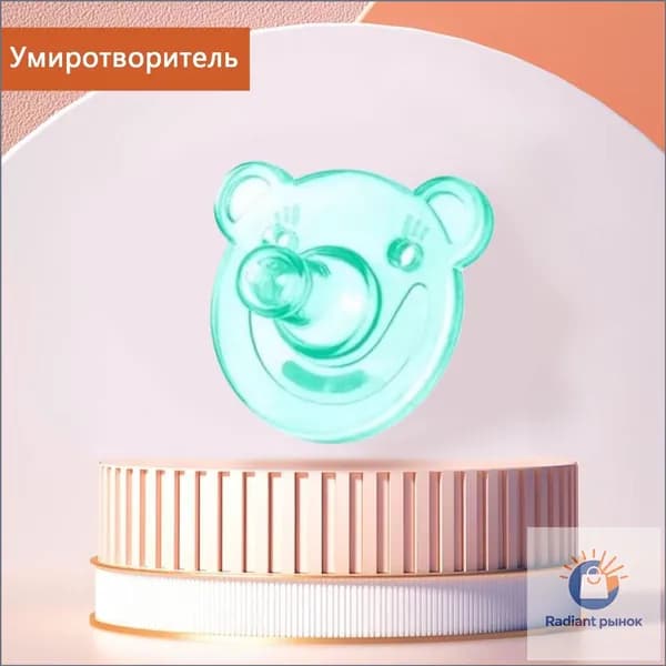 Детская силиконовая пустышка, с рисунком медведя, круглая пустышка, соска-пустышка, для детей 0-3 лет, прорезыватель для зубов, подарок на день рождения