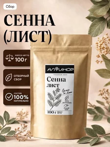 Сенна Мекканская листья 100г, Алтайский сбор