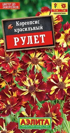 Семена Кореопсис Рулет (0,05г) - Аэлита