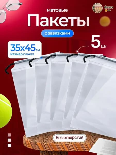 SIMFF.TIME Чехол для обуви 45 см х 35_см