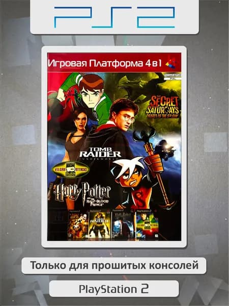 Tomb Raider: Underworld / Harry Potter The Half-blood Price / Ben 10 Alien Force: Vilgax Attacks / The Secret Saturday: Beasts of the 5th sun. Игровая платформа PS2