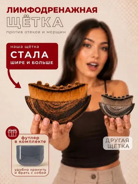 Массажер лица для лимфодренажа: сухой, эргономичный дизайн, мягкие щетинки, для лица/шеи