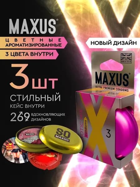 MAXUS Презервативы ароматизированные Exotic Mix, 3 шт. X-Edition