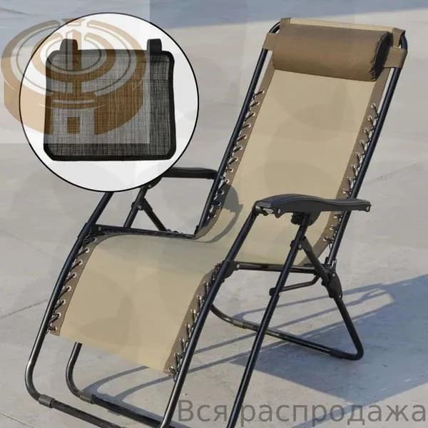 Шезлонг,30х25х25см