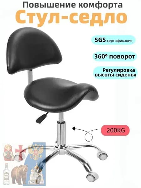 Ортопедический стул, Экокожа