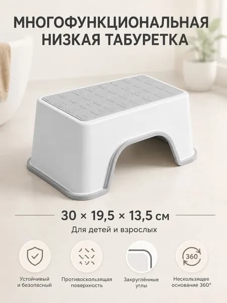 Табурет, 1 шт.