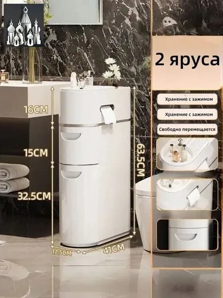 Тумба для ванной,, 17х41х63 см
