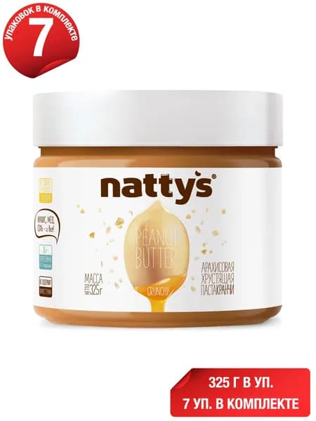 Паста Nattys Crunchy арахисовая с кусочками арахиса и медом 325 г, набор: 7 штук