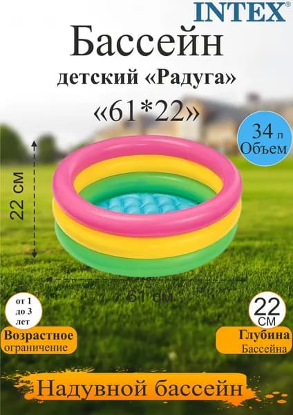Бассейн