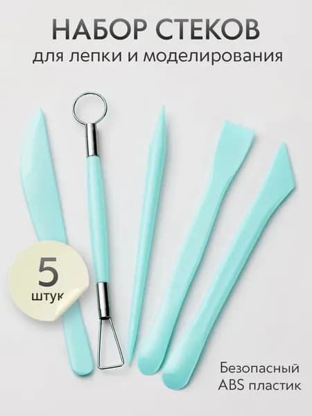 Инструменты для лепки и моделирования, набор из 5 стеков для глины, пластилина и мастики, бирюзовые