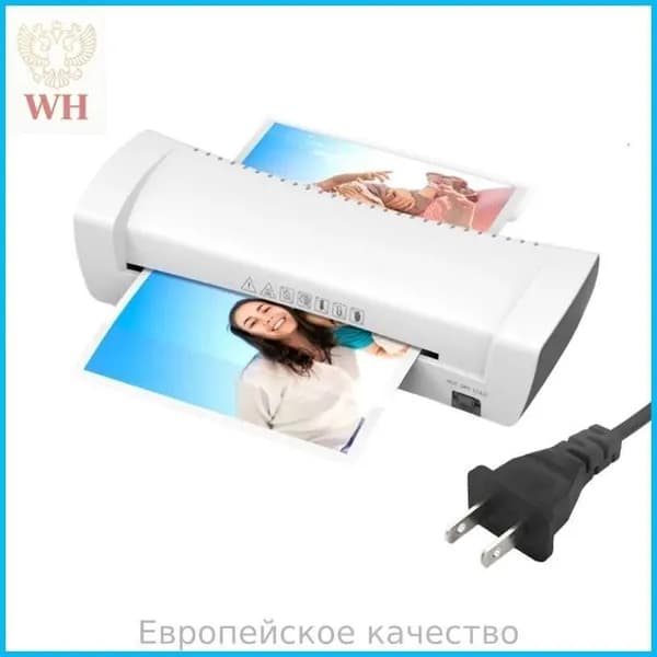 ламинатор , разноцветный