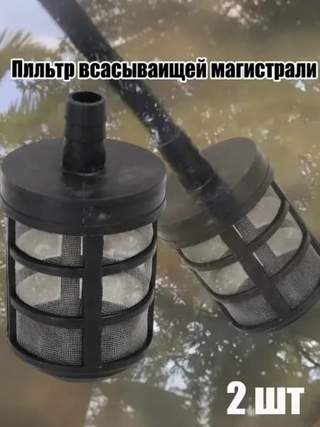 Аксессуары для садового насоса