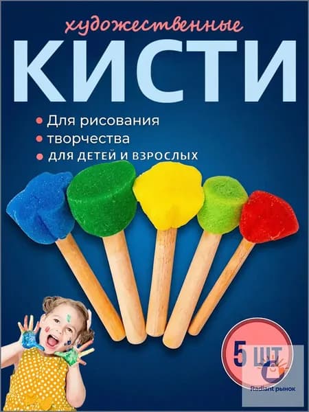 спонжи для рисования детские, губки для рисования, Губчатая щетка для творчества