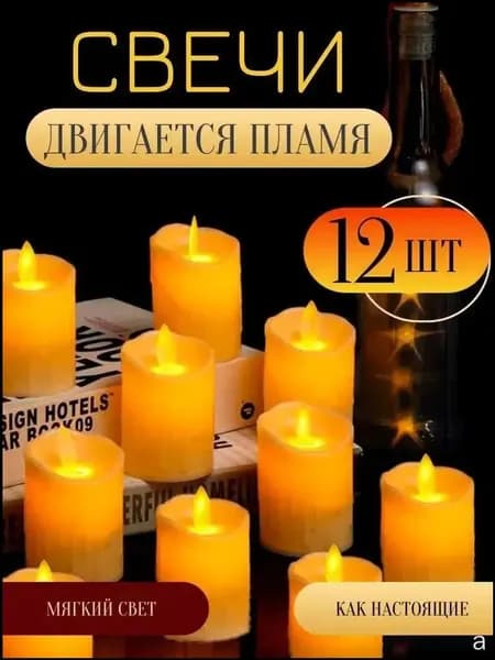 Свечи поминальные цифра 0 "Без отдушки", 7 см х 5 см, 12 шт