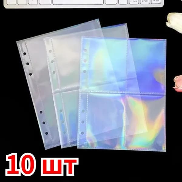 10 шт. Вкладышей с фотографиями на внутренней странице альбома DIY, Листы для коллекционного материала