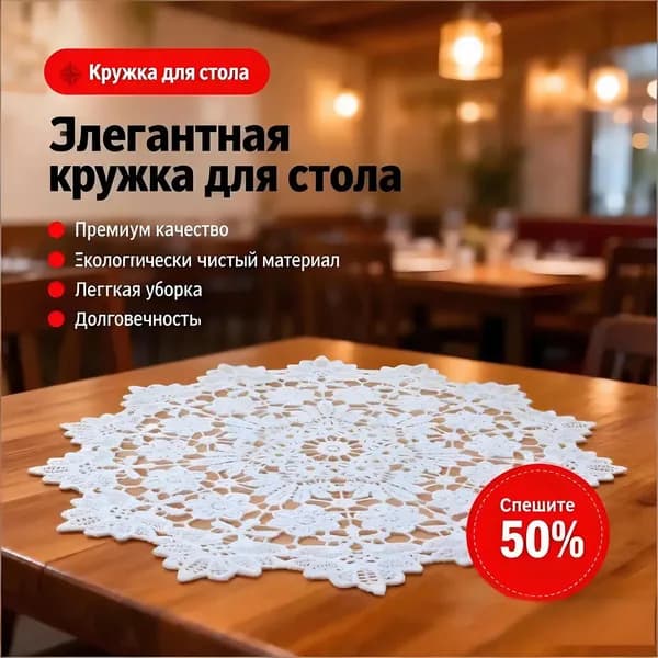 Салфетка сервировочная Хлопок 35x35см, 1шт.