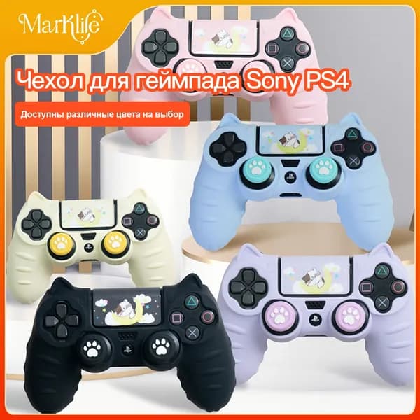 Чехол для контроллера PS4 / Мягкий силиконовый чехол Mark Life с милыми котоушками / анти скольжение и потоотделение