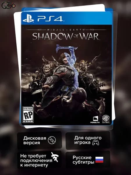 Игра Средиземье: Тени Войны (PS4) Субтитры на русском