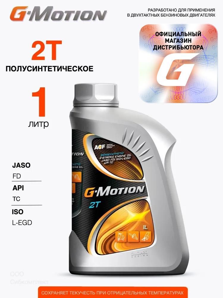 G-Motion 2t для снегоходов Масло моторное, Полусинтетическое, 1 л