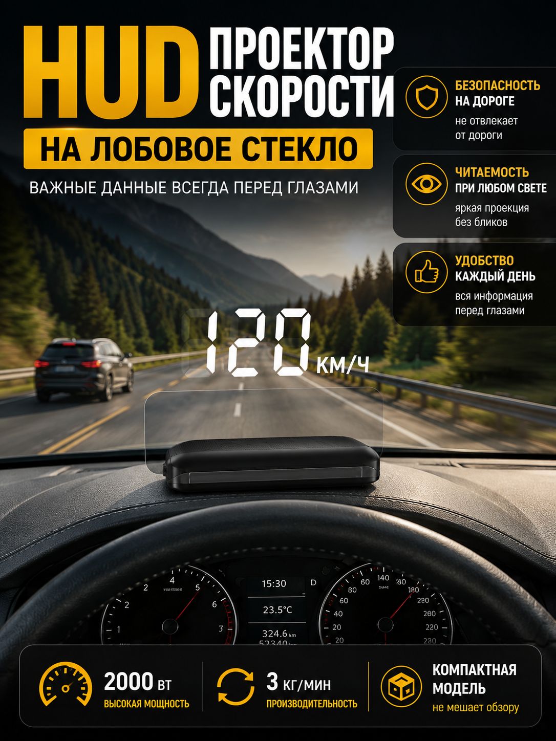 Проектор на лобовое стекло арт. HUD-OBDII