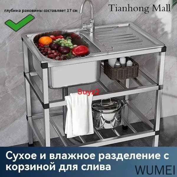 Садовая кухня,76х43х78см