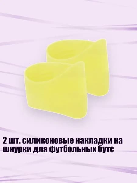 Лента для коньков