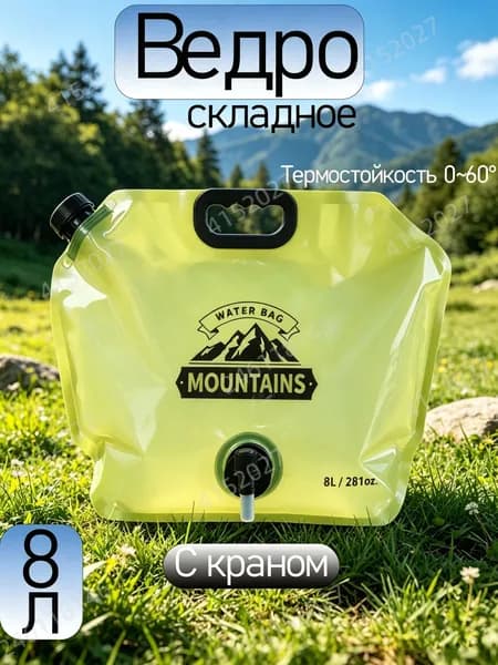 Сумка для воды складная Shuidai, зеленый. Портативный бак 8 л для активного отдыха.