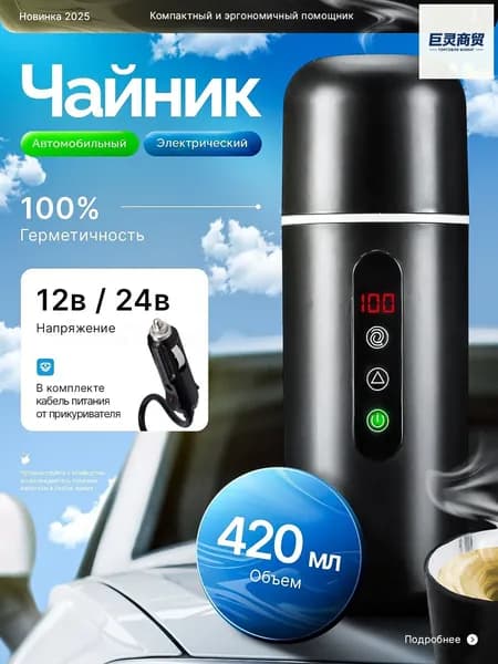 Электрический чайник mzm-20260515105852588