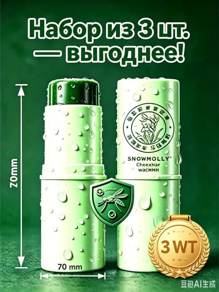 Гель-бальзам после укусов насекомых 6.9
