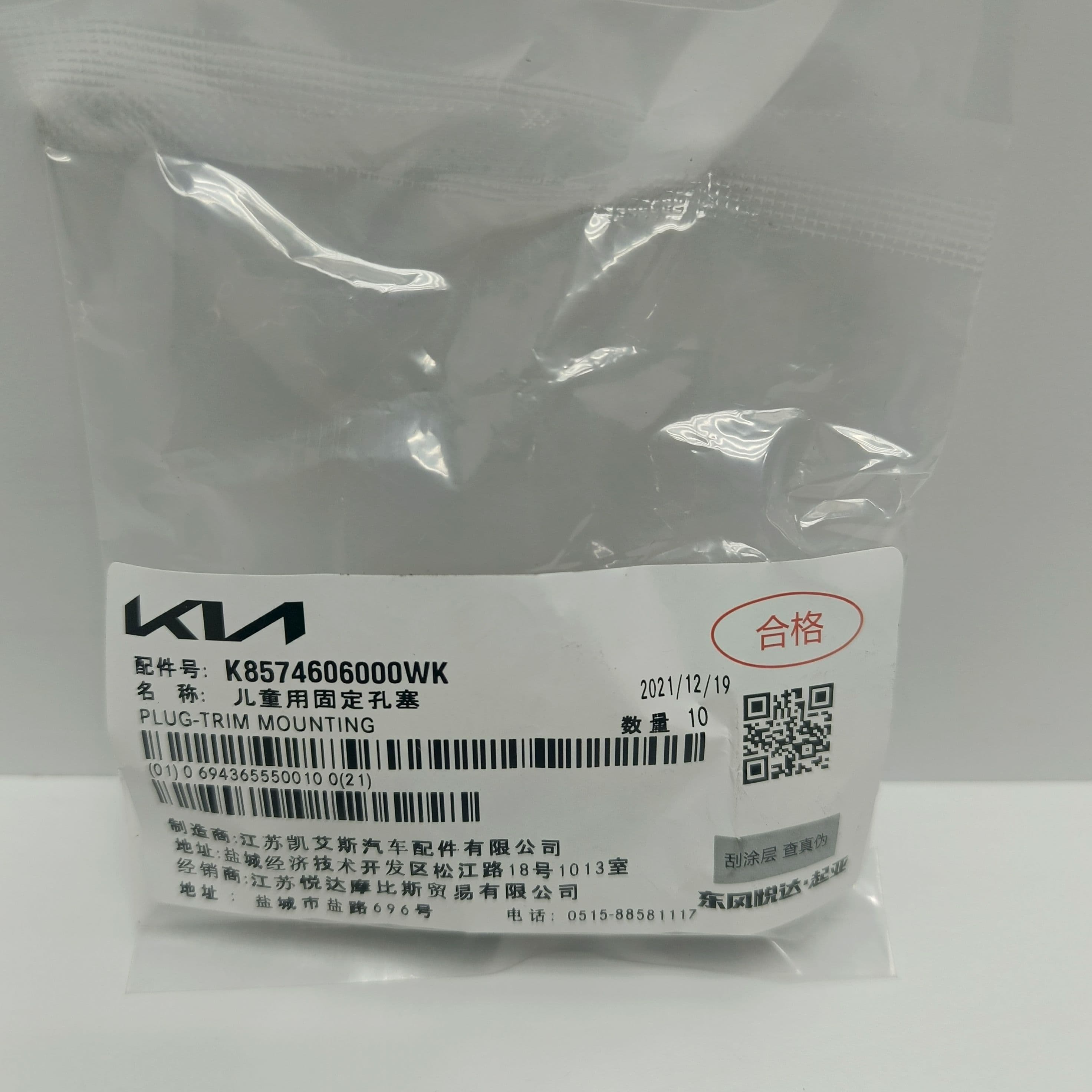 Заглушка 8574606000WK Hyundai-KIA