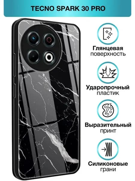 Чехол на Spark 30 Pro мрамор