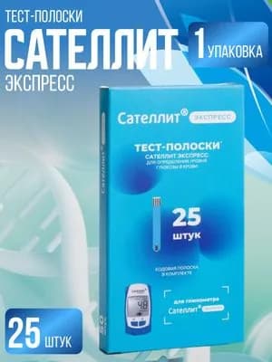 Тест-полоски Сателлит Экспресс (ПКГ-03), 25 шт. для глюкометра