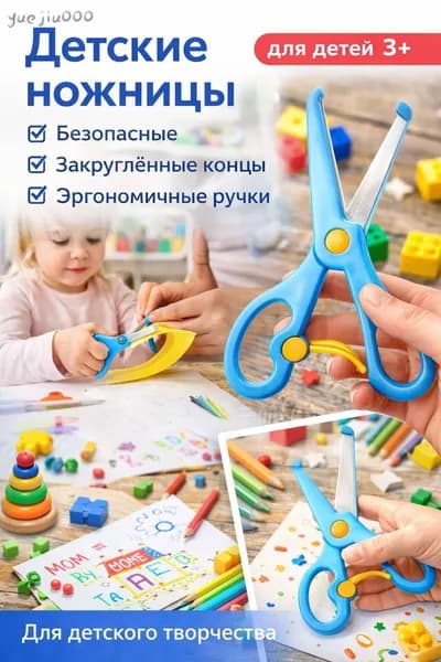 Ножницы 14 см, 1 шт.