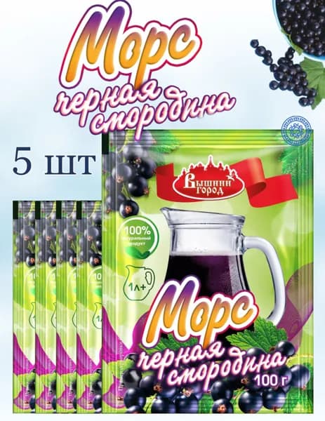 Морс из черной смородины 5 шт. по 100 г