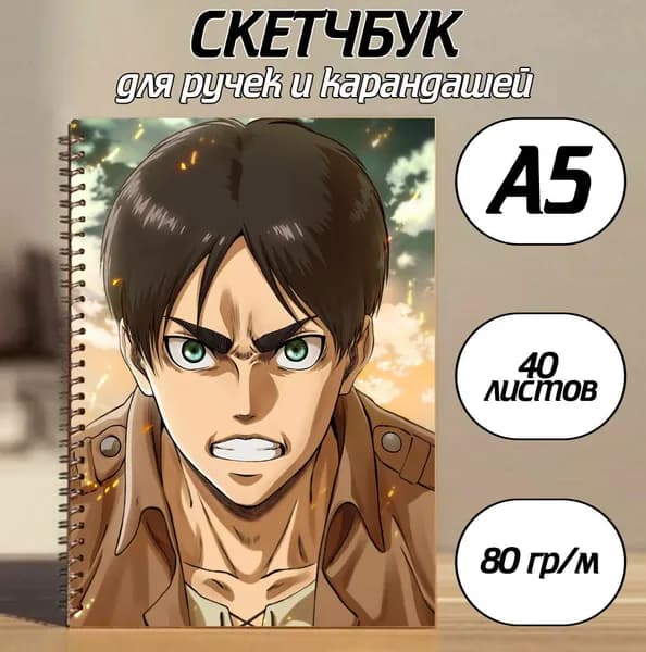 Скетчбук A5, листов: 40