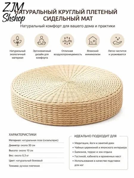 Садовый стул, 30х10 см