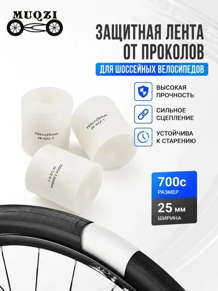 Велокамера, диаметр колеса:7 (дюймы)
