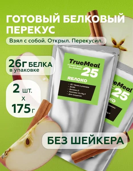 Протеин соевый со вкусом "Яблоко", 175г/шт