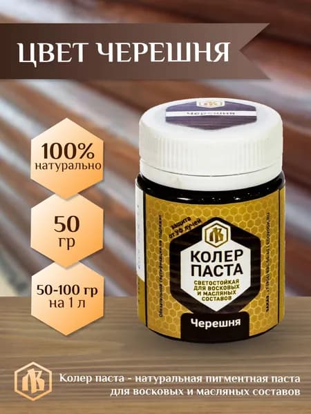 Колер паста черешня для Лоскутного Воска, 50г