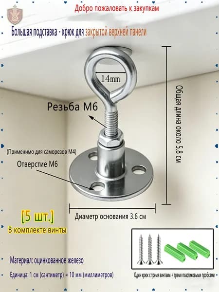 Специальный крючок для подвесного потолка балкона, верх потолка, москитная сетка, крыша, перекрытие, вентилятор, нержавеющая сталь, крепление