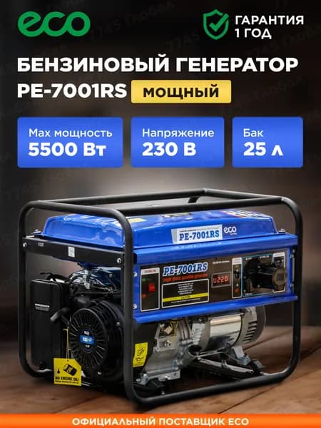 Генератор бензиновый ECO PE-7001RS, синий
