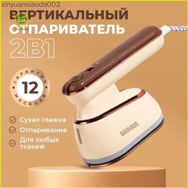 Отпариватель премиум
