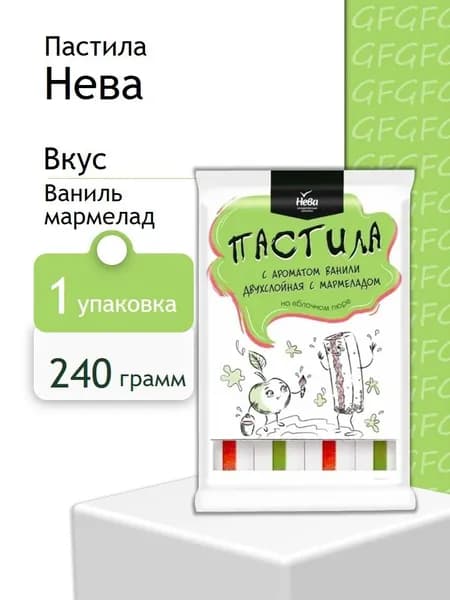 Пастила двухслойная ванильный мармелад 240 гр