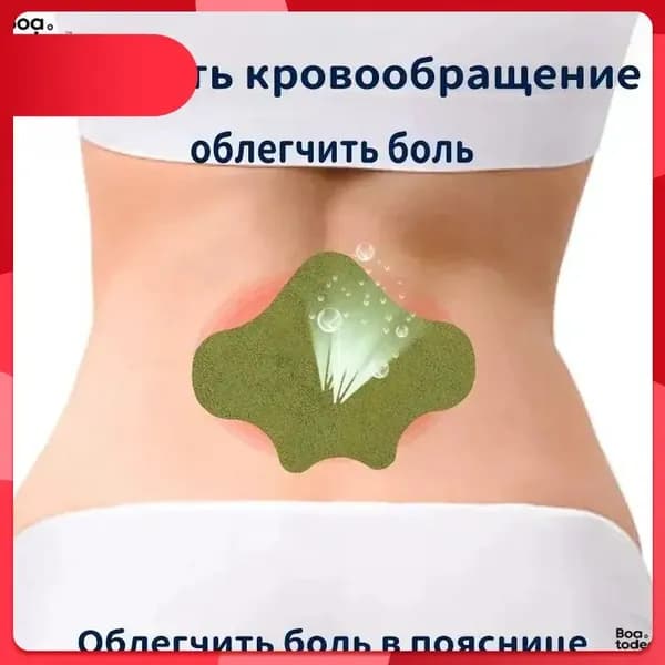 50шт пластырей из китайской травяной полыни, самонагревающийся пластырь для облегчения боли в пояснице