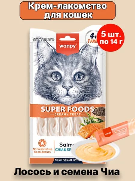 Крем-лакомство Wanpy Cat для кошек и котят Лосось с семенами Чиа и Водорослями, 5 шт. х 14 г