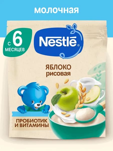 Каша молочная детская NESTLÉ рисовая с яблоком, с 6 месяцев, 200 г