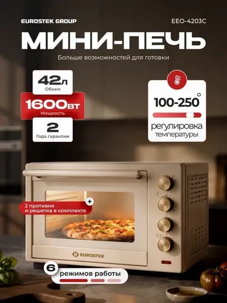 Духовка электрическая настольная EEO-4203C 42 л